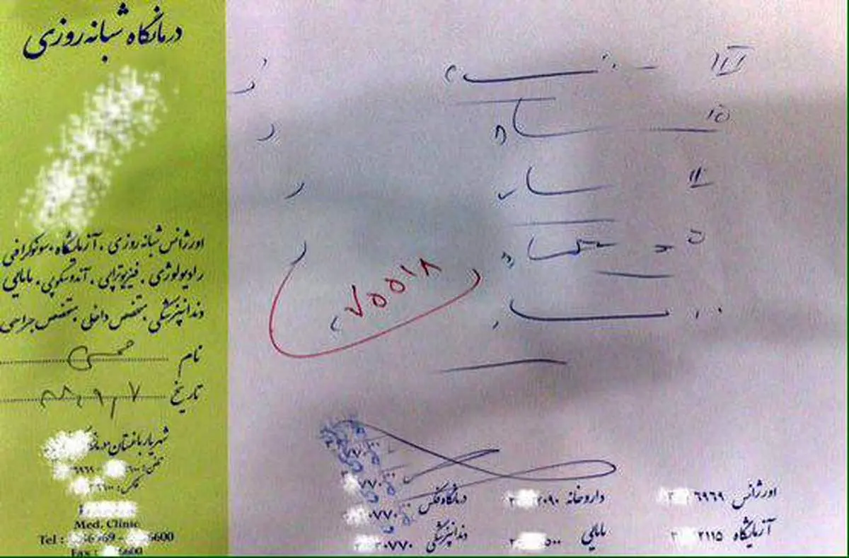 دستخط خيره كننده برخي پزشكان!