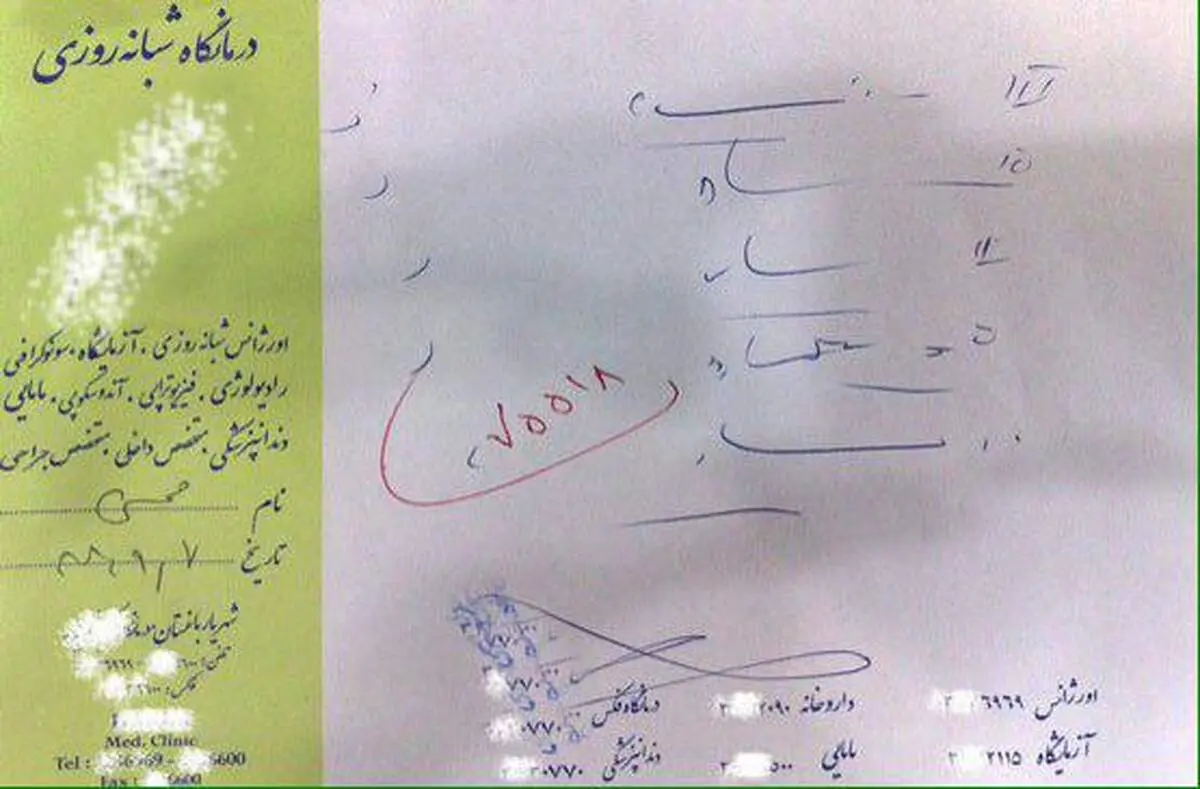 دستخط خيره كننده برخي پزشكان!