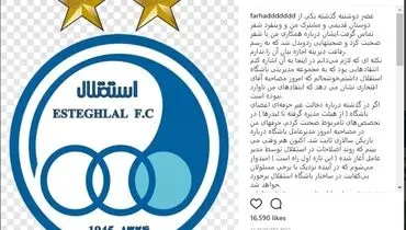 توضیحات مهم مجیدی درباره مذاکره با شفر