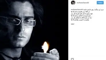 پیام تسلیت محسن چاوشی برای درگذشت حامد هاکان