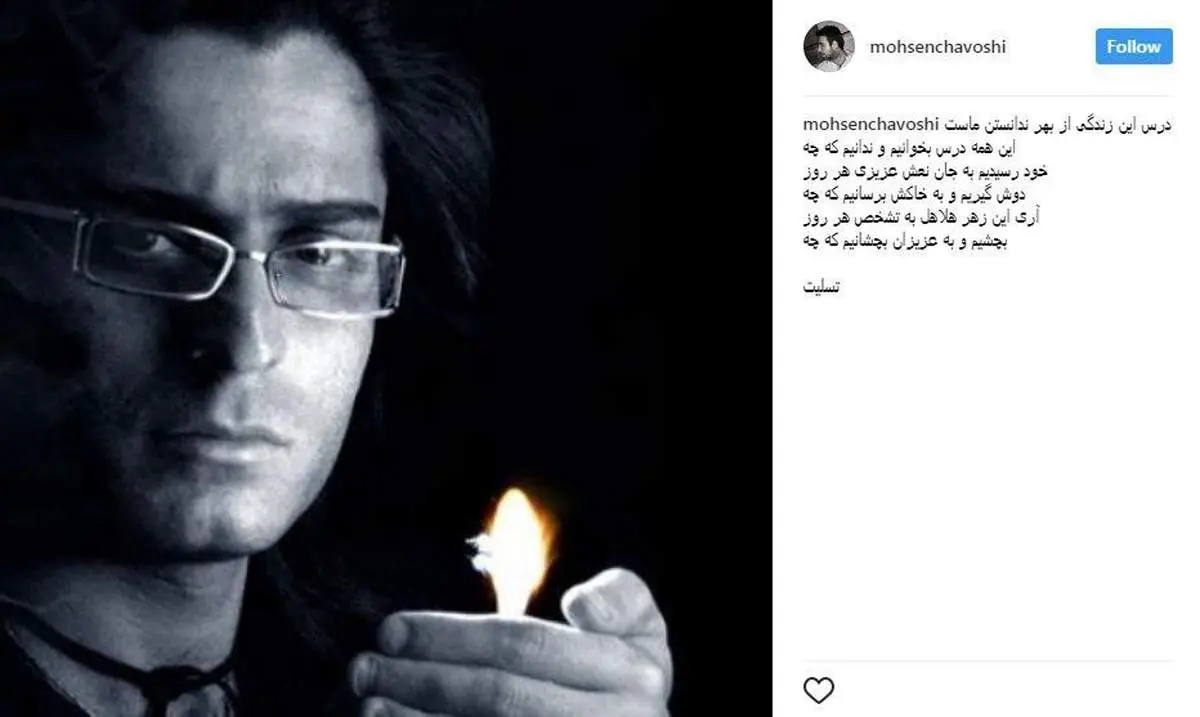 پیام تسلیت محسن چاوشی برای درگذشت حامد هاکان