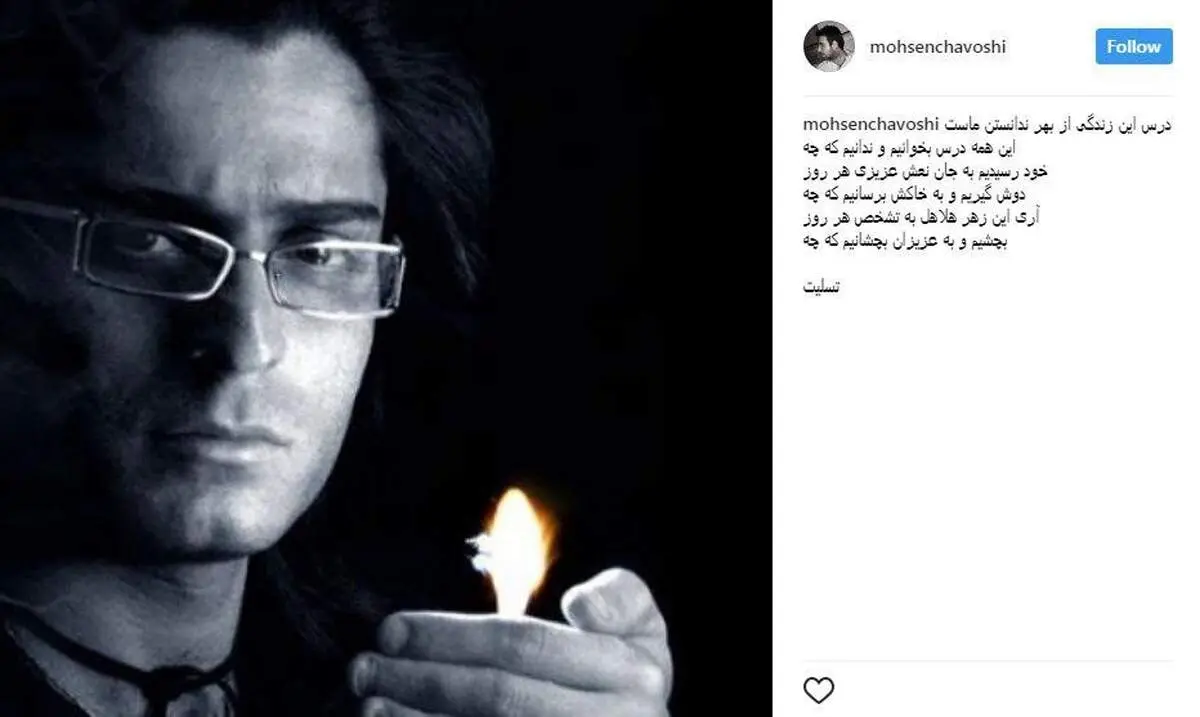 پیام تسلیت محسن چاوشی برای درگذشت حامد هاکان