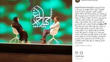 واکنش بهاره رهنما به شایعه ممنوع‌الفعالیت شدن در تلویزیون