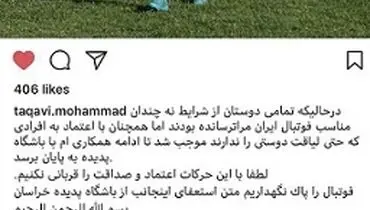 استعفای مربی استقلالی پدیده