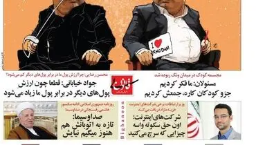 واکنش شهردار رشت به نامه خودش!