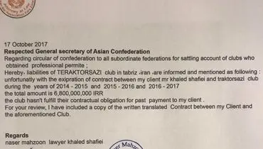 دردسر جدید تراکتور؛ شکایت شفیعی به AFC