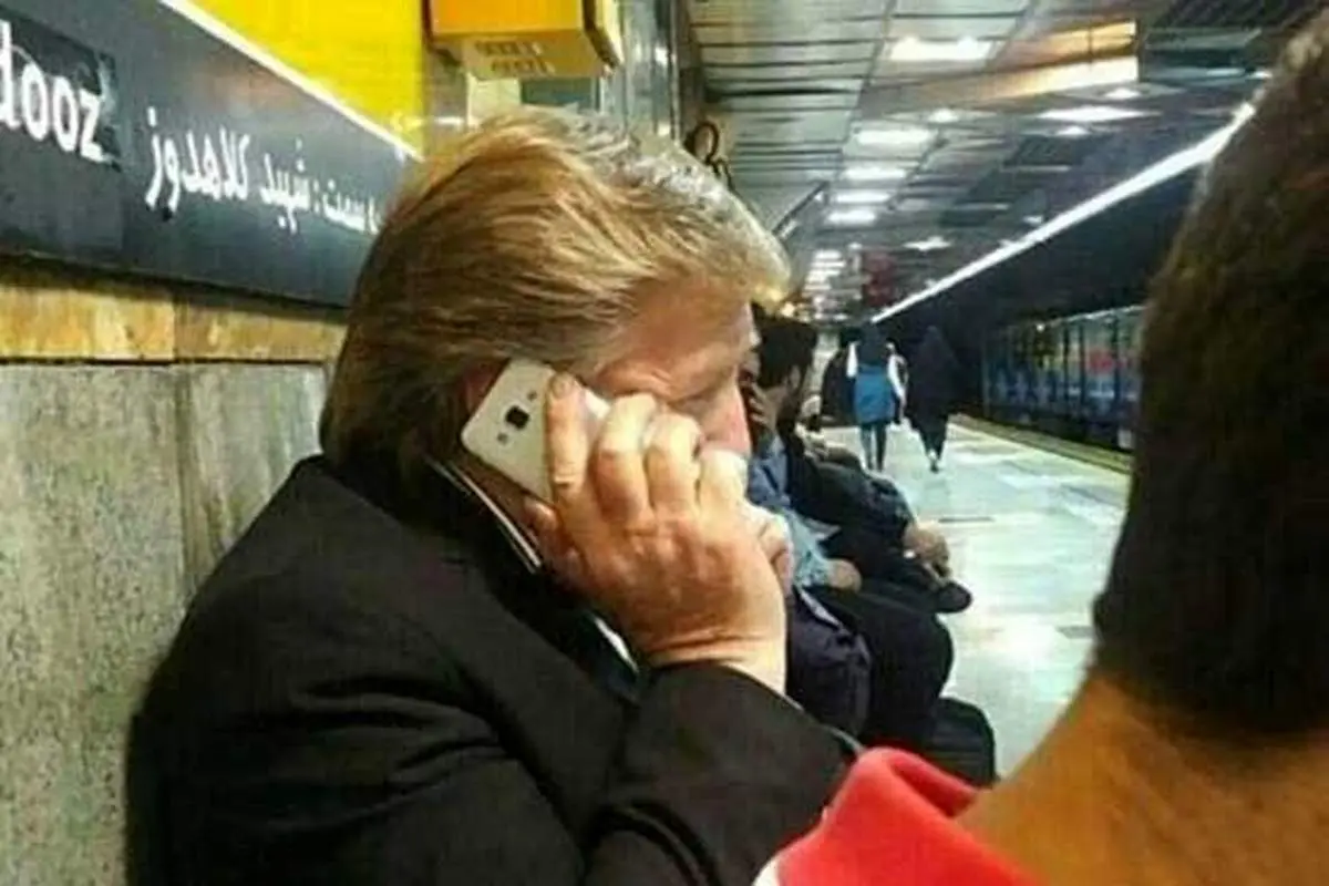بدل ترامپ در مترو