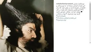 بازیگر «شهرزاد»، ۱۷ سال پیش در نقش عیار