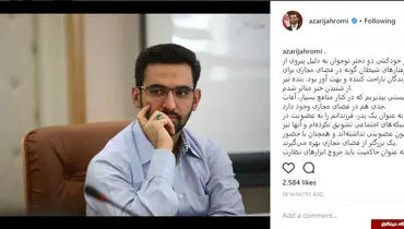 واکنش وزیر ارتباطات به خودکشی دو دختر نوجوان