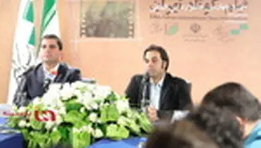 نشست خبری جشنواره بین‌المللی فیلم کوتاه تهران