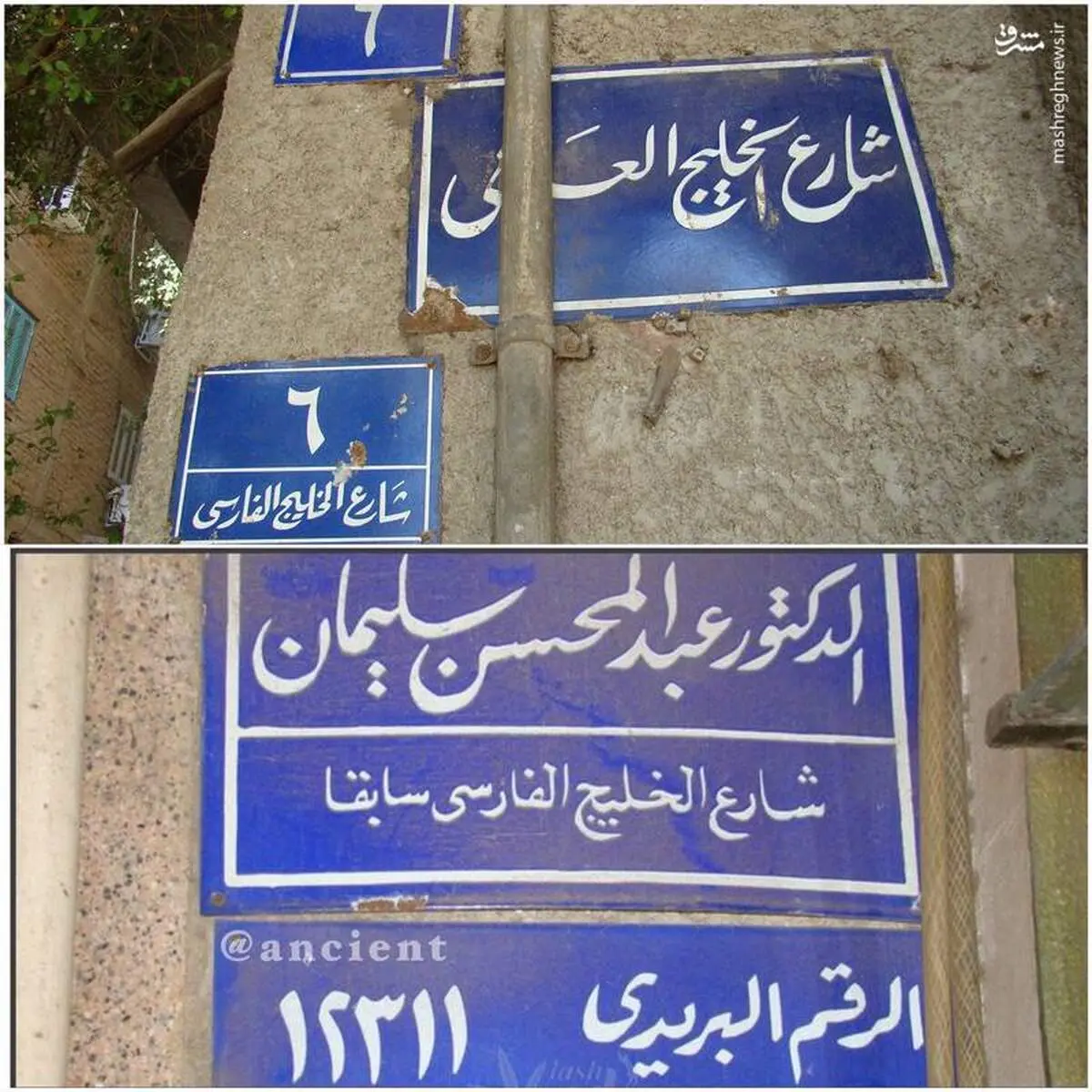 خیابانِ خلیج فارسِ قاهره