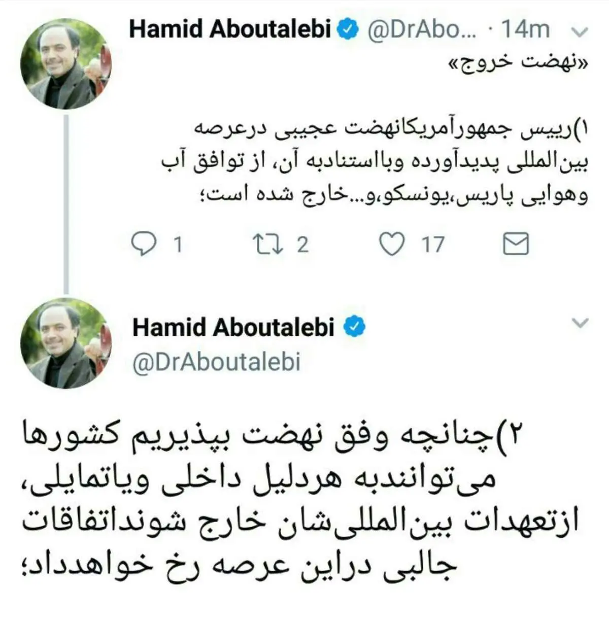 هشدار معاون سیاسی دفتر رئیسجمهور به دولتمردان آمریکا