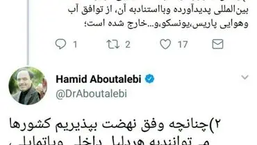 هشدار معاون سیاسی دفتر رئیس‌جمهور به دولتمردان آمریکا