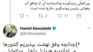 هشدار معاون سیاسی دفتر رئیس‌جمهور به دولتمردان آمریکا