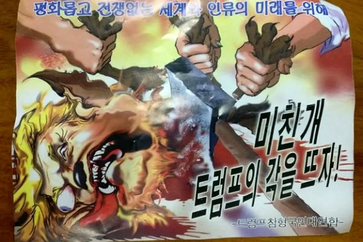 تبلیغات ضدترامپ کره شمالی بر سر کره جنوبی ریخته شد +تصاویر