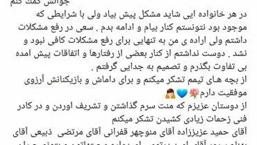 استعفای آرش برهانی از سرمربیگری داماش