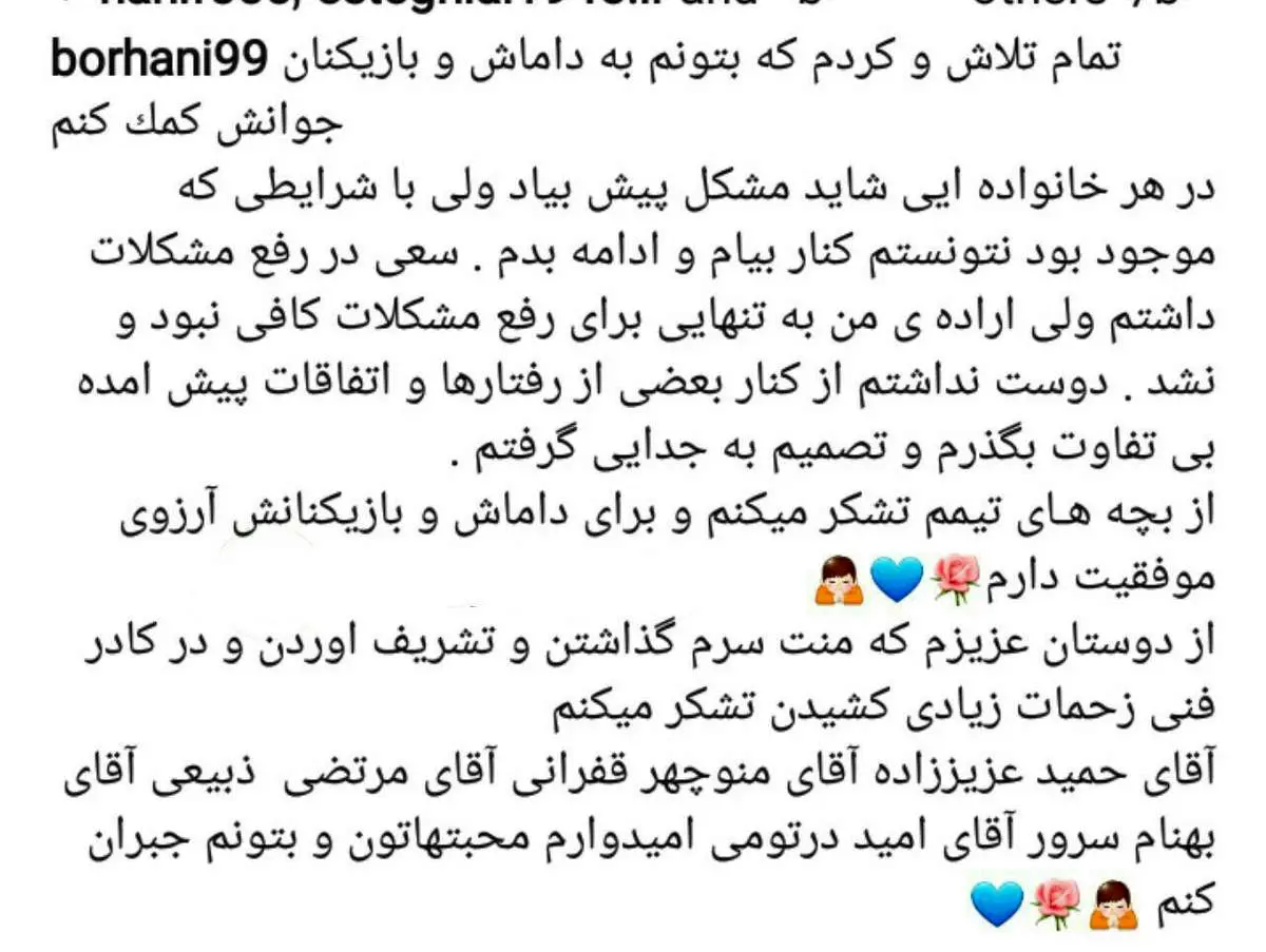 استعفای آرش برهانی از سرمربیگری داماش