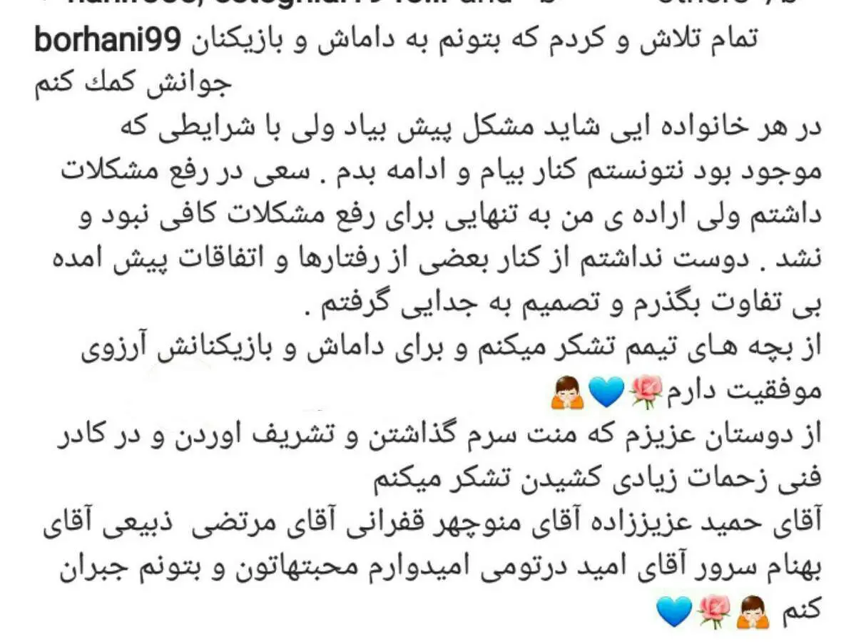 استعفای آرش برهانی از سرمربیگری داماش
