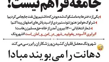 پشت پرده قلیان کشیدن مسلمان و طارمی!