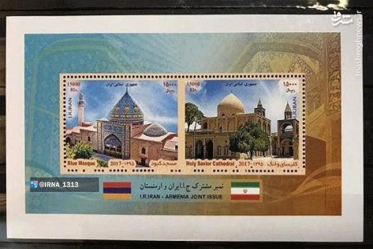 رونمایی از تمبر مشترک ایران و ارمنستان