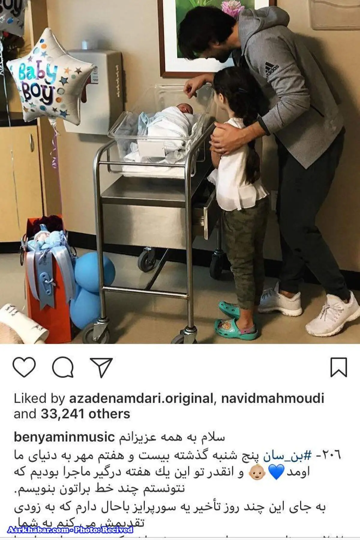 خواننده مشهور ایرانی بازهم پدر شد