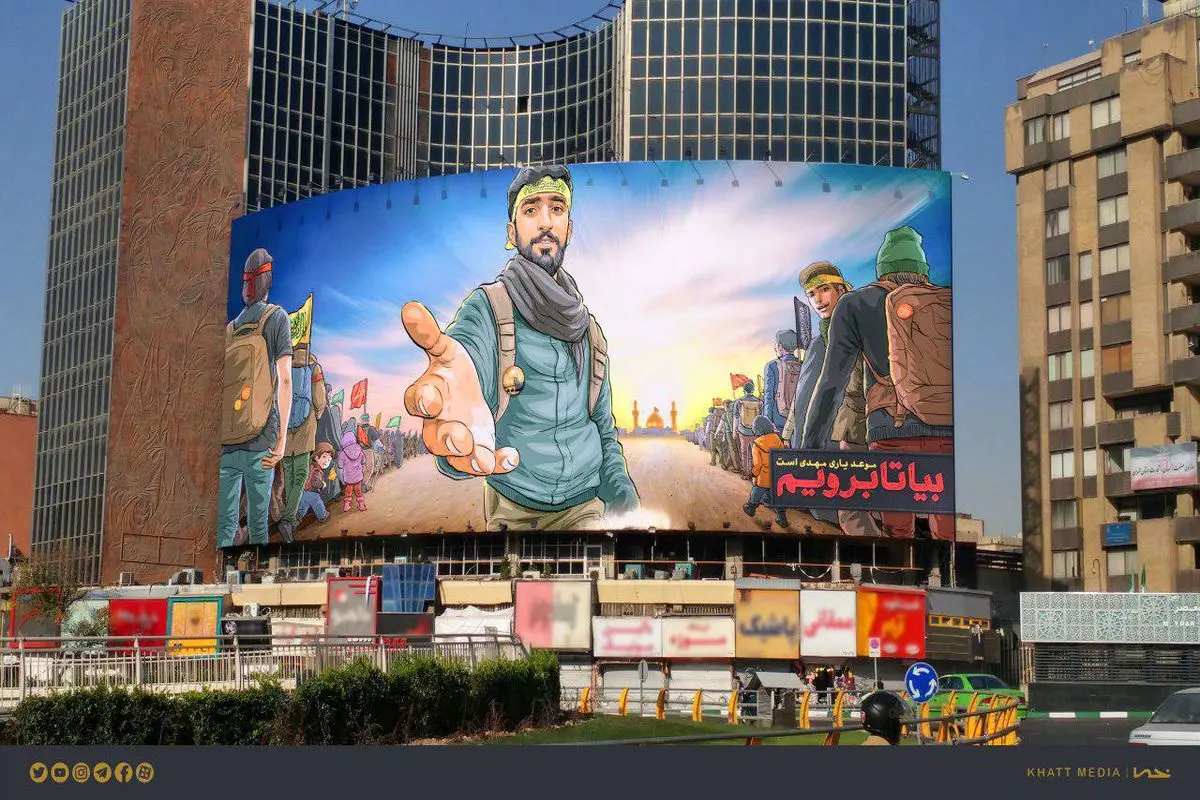 دیوارنگاره میدان ولیعصر تهران با تصویر شهید حججی