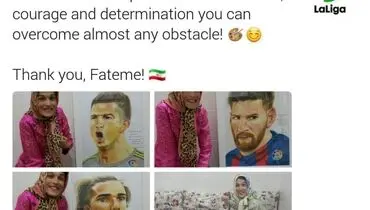 تشکر توییتر رسمی لالیگا از دختر ایرانی