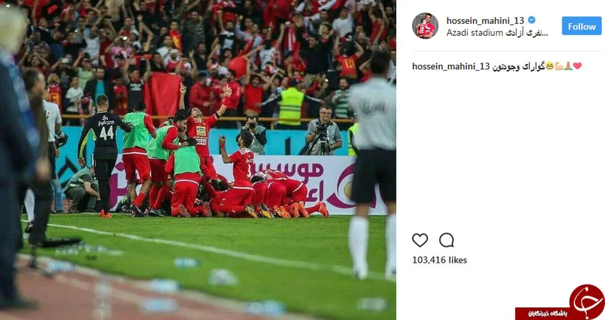 اولین پست ماهینی پس از فتح دربی ۸۵