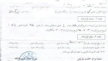 نامه طلبکار ۵ میلیون تومانی استقلال به AFC