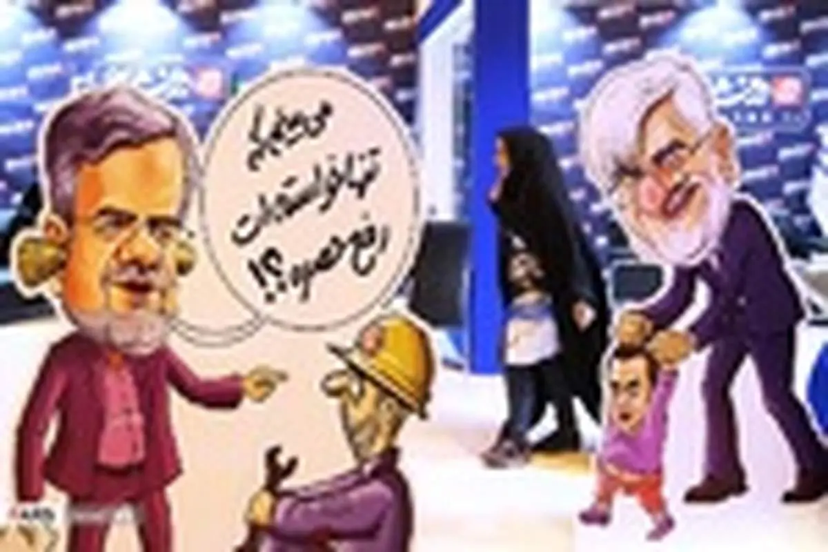 سومین روز بیست و سومین نمایشگاه مطبوعات