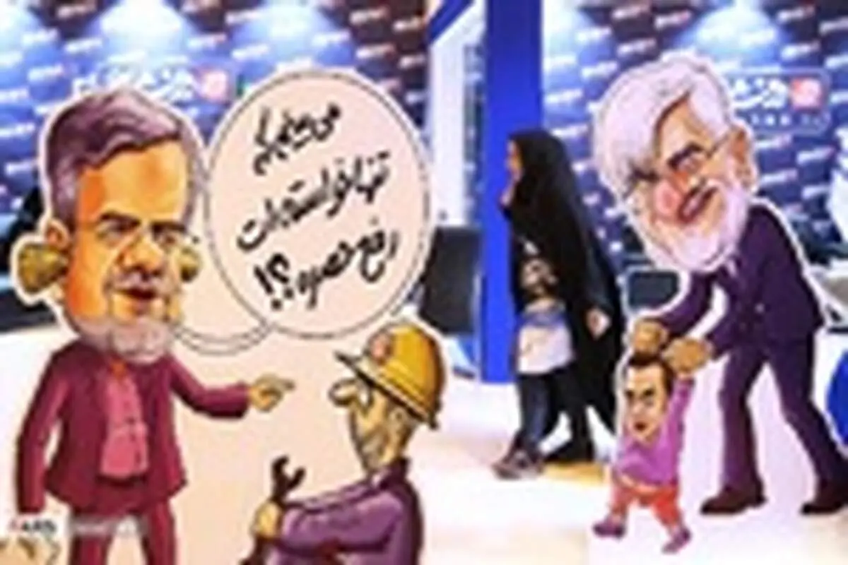 سومین روز بیست و سومین نمایشگاه مطبوعات