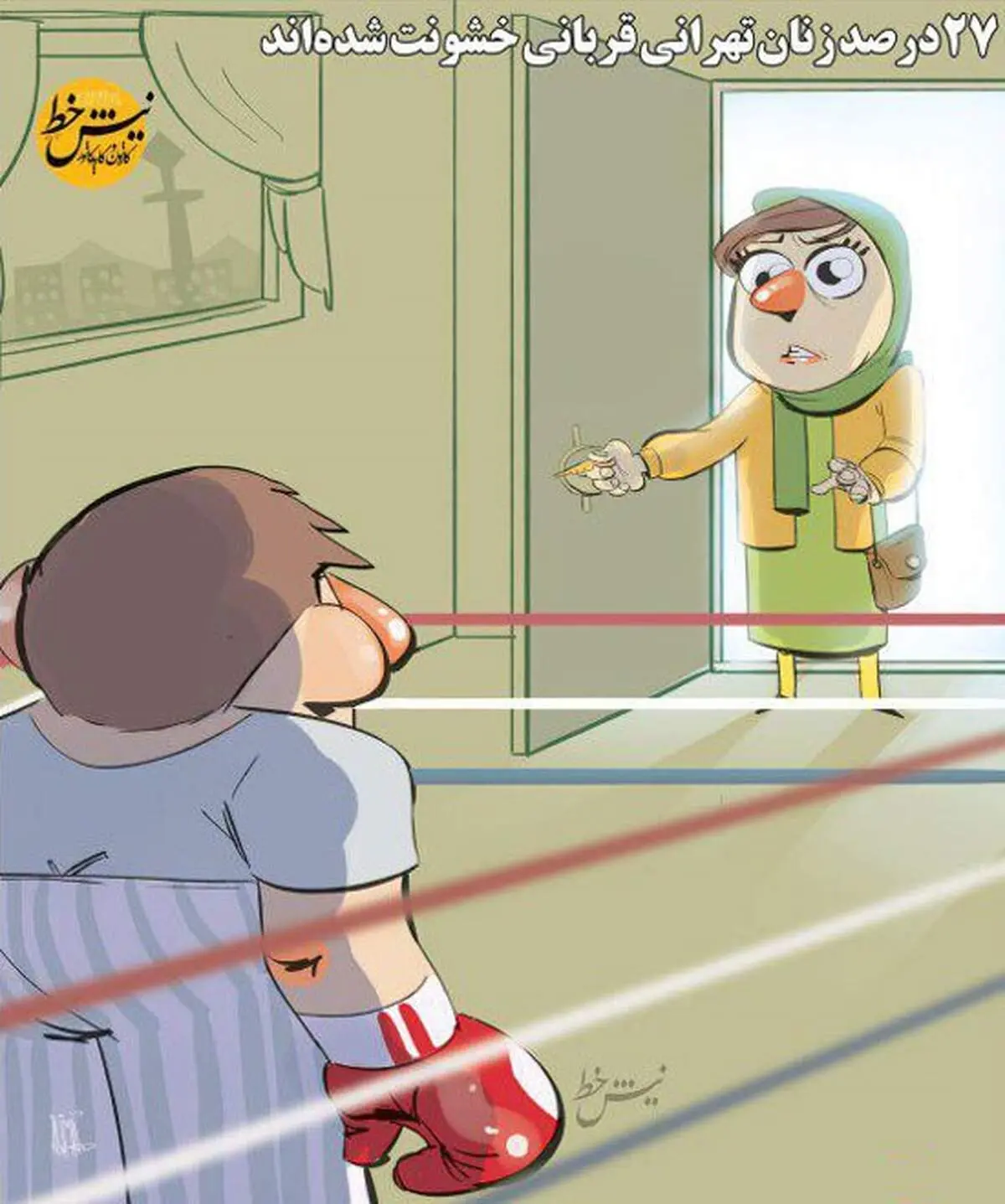 گرفتاری دردناک ۳۰درصد زنان تهرانی!