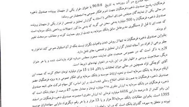 پاسخ مرکز اطلاع رسانی وزارت آموزش و پرورش به خبر باز نشر شده ایلنا در پارسینه!