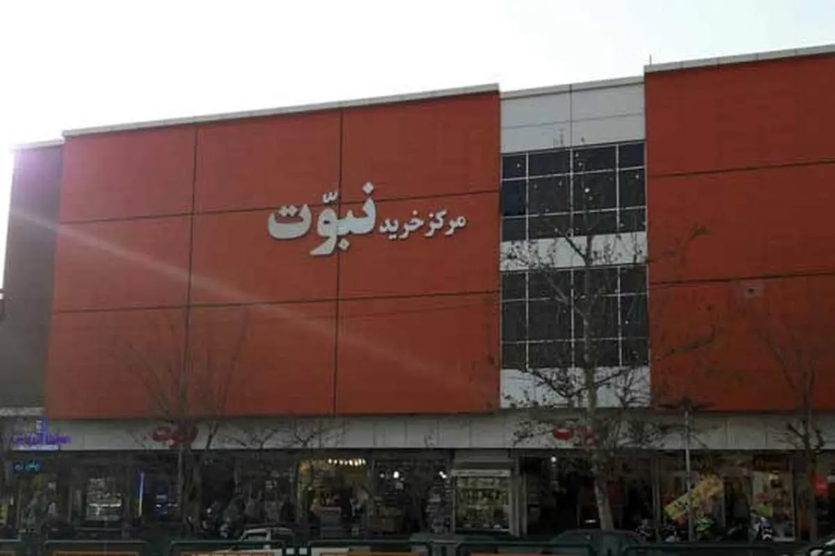 دومین پاساژ هم در تهران پلمپ شد +عکس