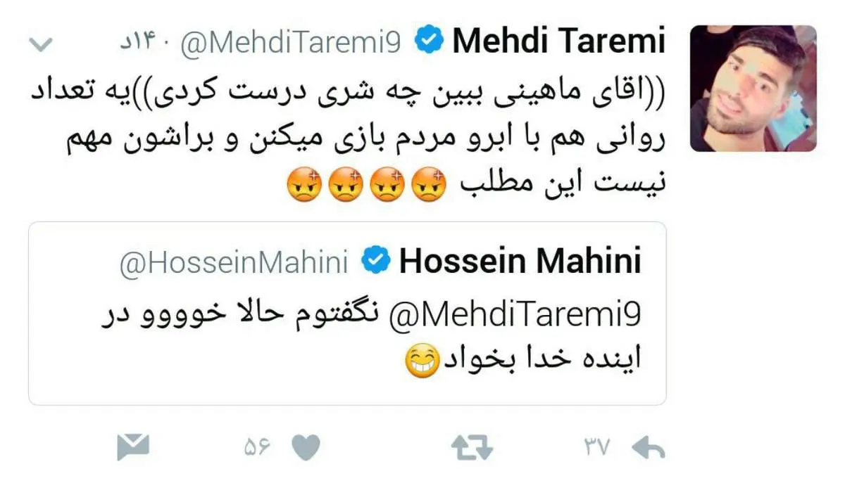 واکنش طارمی به خبر ازدواج با سحر قریشی!