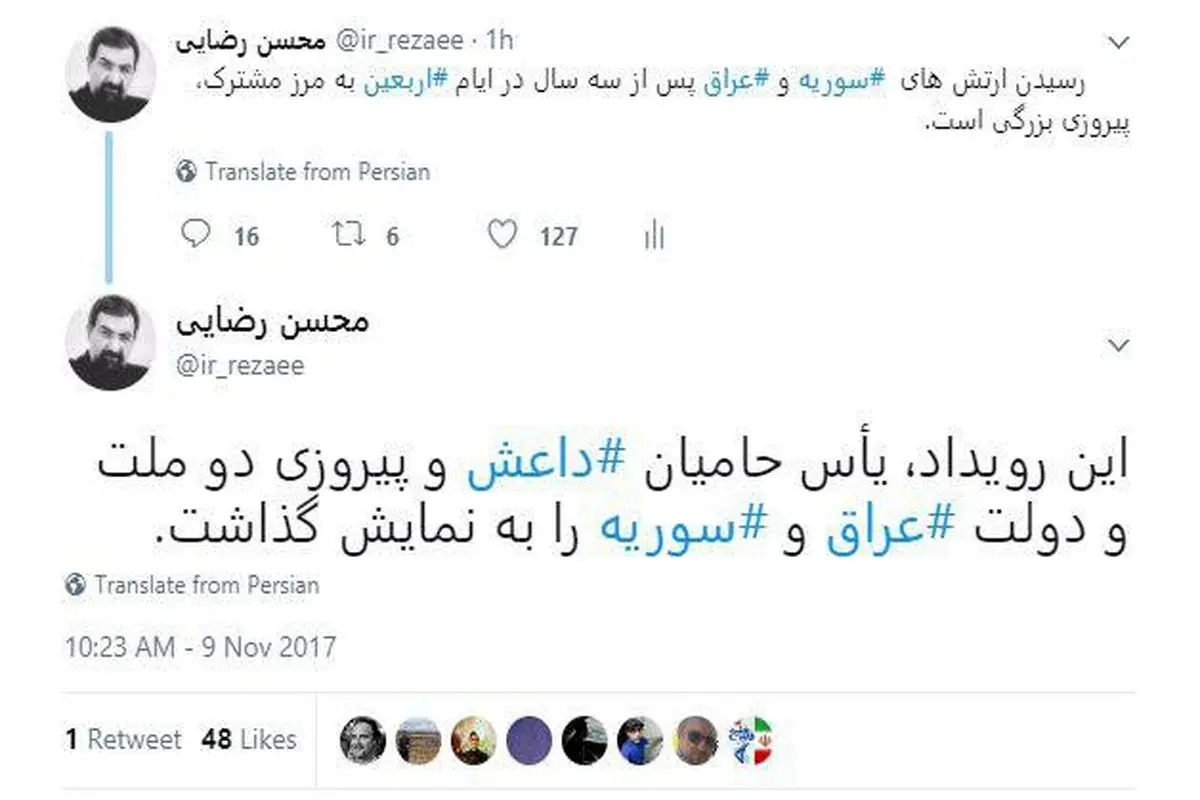 واكنش محسن‌رضایی به آزادسازی آخرين پايگاه‌های داعش