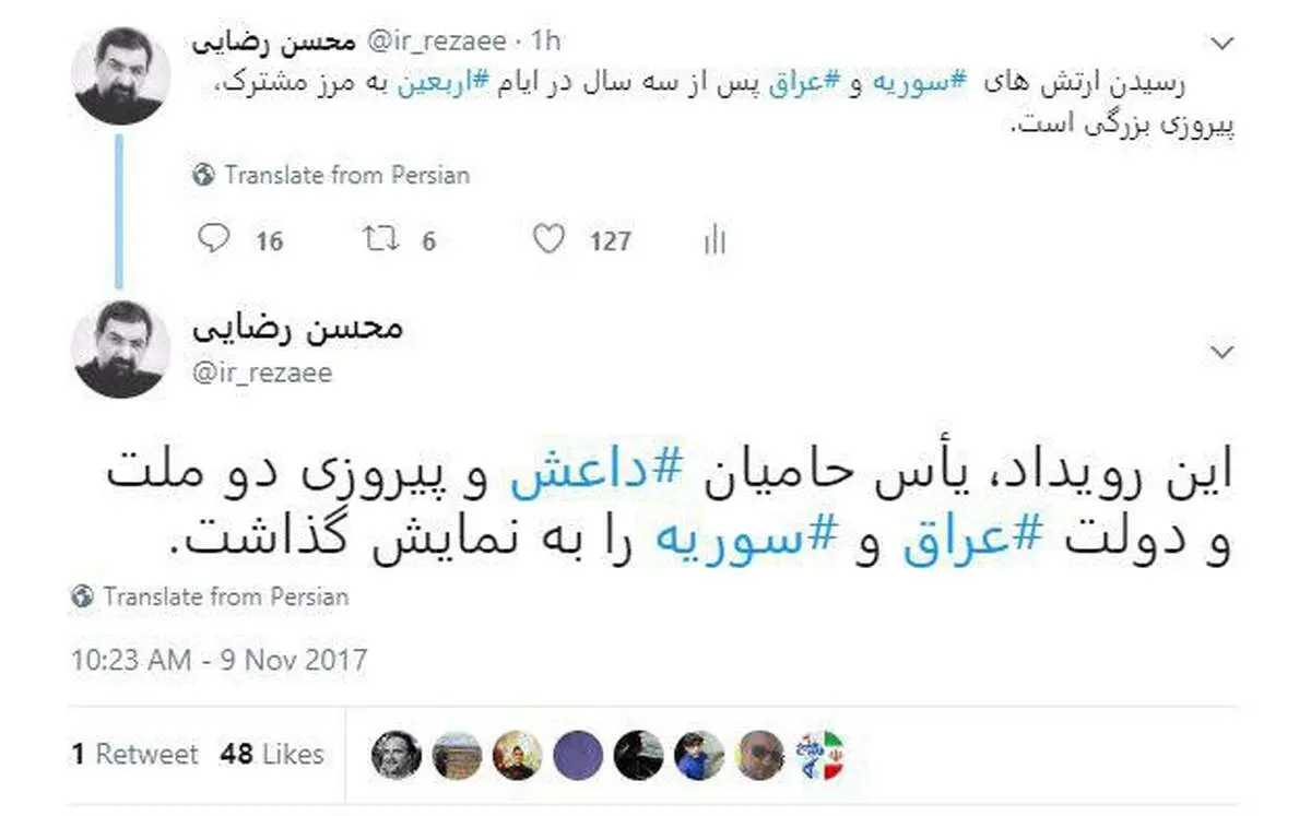واكنش محسن‌رضایی به آزادسازی آخرين پايگاه‌های داعش
