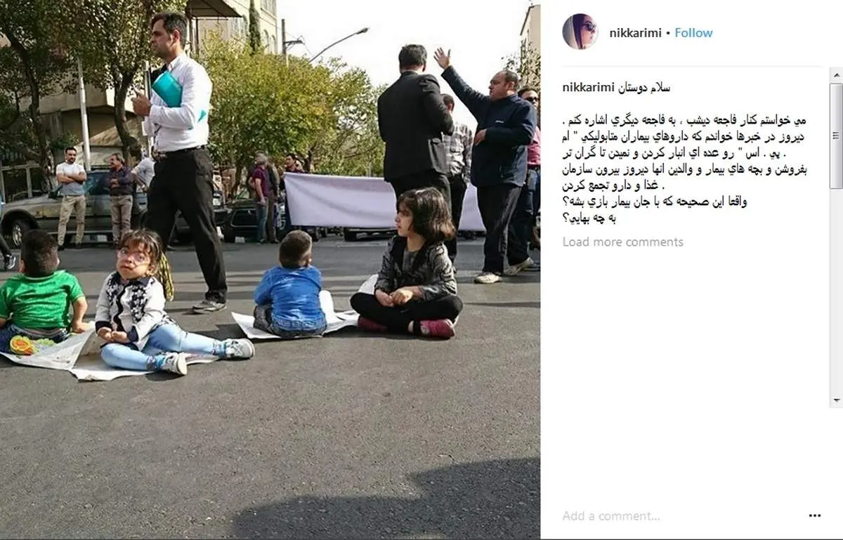 پست غمانگیز نیکی کریمی برای بیماران متابولیکی