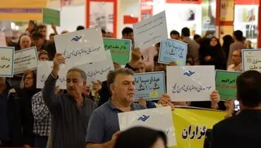 تجمع مالباختگان ثامن الحجج در مصلیِ تهران