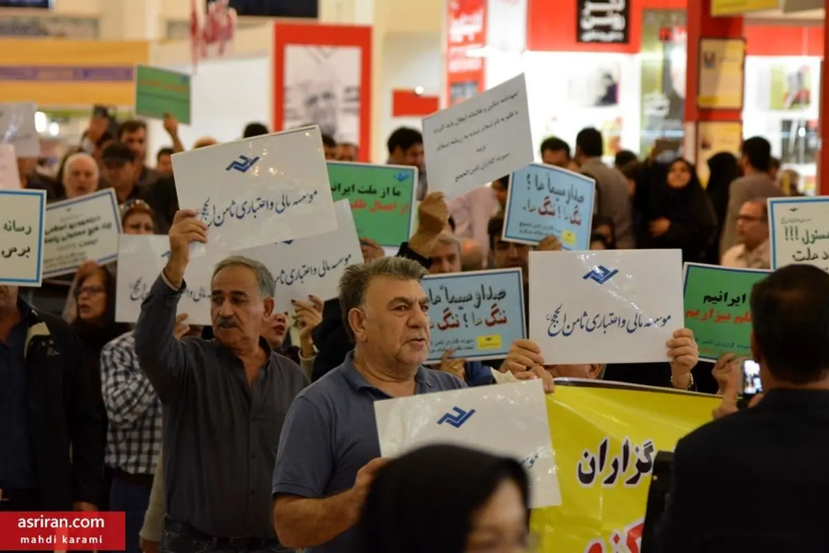 تجمع مالباختگان ثامن الحجج در مصلیِ تهران