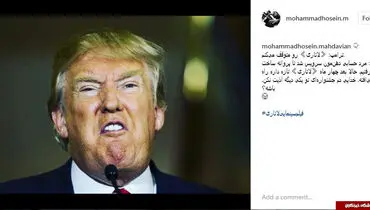 شوخی جالب کارگردان لاتاری با ترامپ
