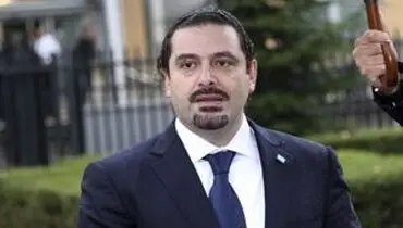 المیادین: حریری تحت فشار شدیدی برای استعفا در عربستان بود