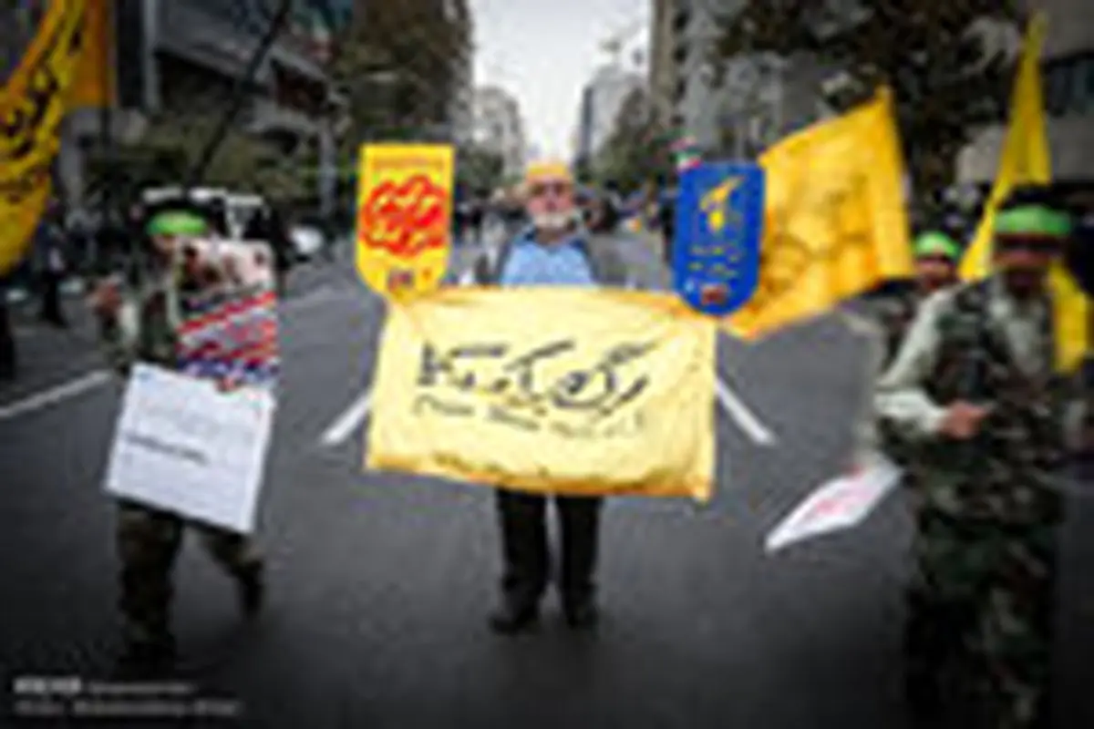 راهپیمایی ۱۳ آبان در تهران