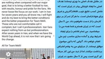 پست کی روش درخصوص آخرین شرایط تیم ملی
