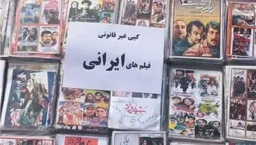 کشف بازی‌های رایانه‌ای مروج شیطان‌پرستی