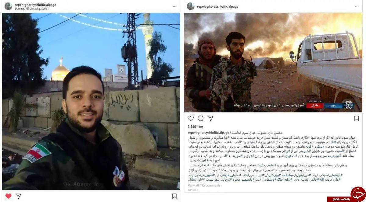 برادر بازیگر زن مشهور، مدافع حرم شد