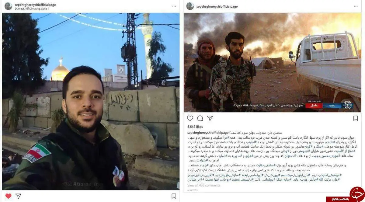 برادر بازیگر زن مشهور، مدافع حرم شد