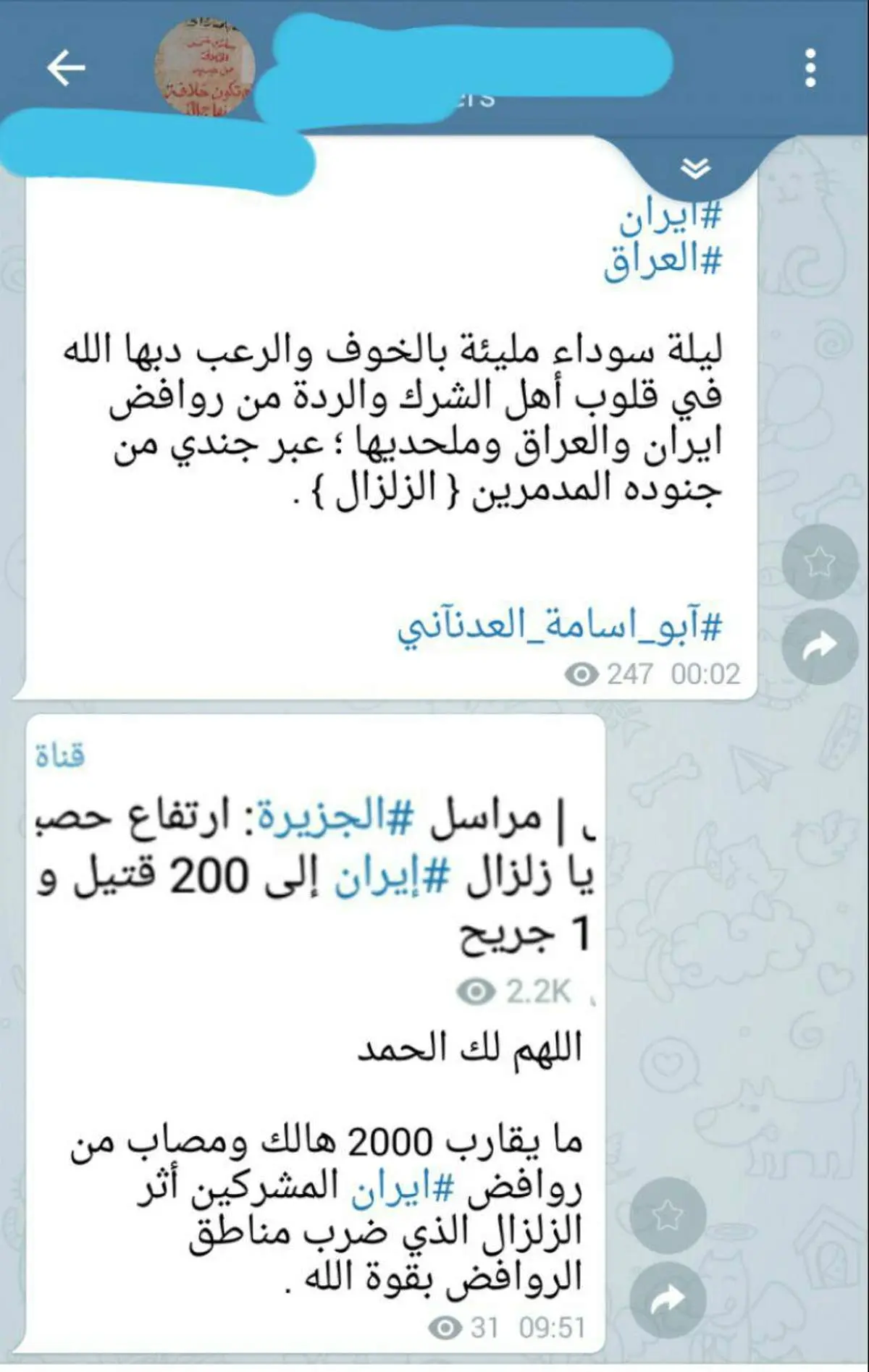 خوشحالی داعشی ها از زلزله کرمانشاه