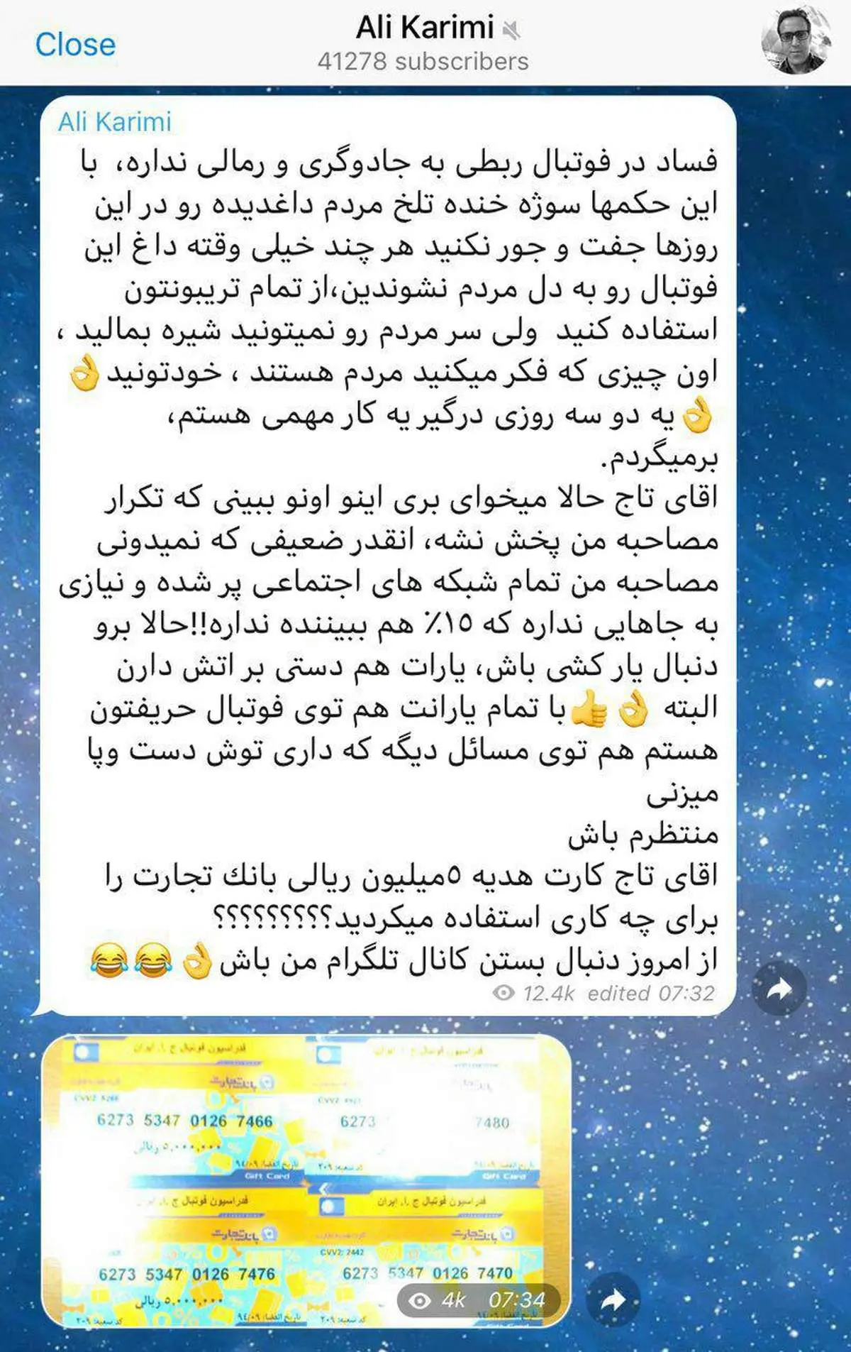 سونامی جادوگر علیه تاج و تخت