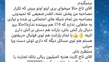 سونامی جادوگر علیه تاج و تخت